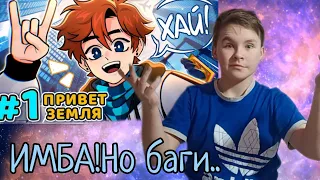 РЕАКЦИЯ НА MrLololoshk'у НОВЫЙ СЕЗОН "Последняя Реальность"!!!!1 Серия.