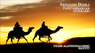 Abdulloh Domla - Odam alayhissalomni hayoti (Payg'ambarlar qissalari)