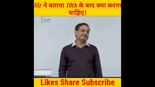 Sir ने बताया 10th के बाद क्या करना चाहिए!🤓Dr vikas Divyakirti Sir /#drishtiIAS#shorts