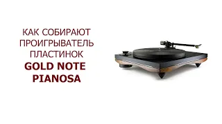 Сборка проигрывателя пластинок Gold Note Pianosa