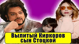 Новости шоу бизнеса. Киркоров объяснил, почему сын Стоцкой так похож на него ! Неужели признался ?