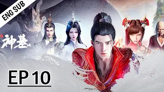 Tomb Of Fallen God Episode 10 English Subtitle | Shen Mu EP 10 English Sub | @animelifofficial