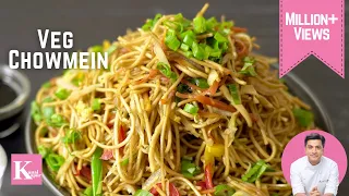 Veg Chowmein Recipe in Hindi | Veg Noodles | Hakka Noodles | Quick Easy Homemade | Chef Kunal Kapur