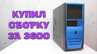 775 не вечен! мертвая платформа! Пора завязывать | сборка за 3К