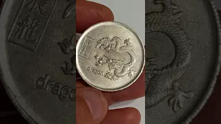 #монета счастья дракон. Китай