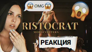 MORGENSHTERN - ARISTOCRAT | РЕАКЦИЯ