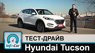 Hyundai Tucson 2016 - тест-драйв InfoCar.ua (Хюндай Тусан)