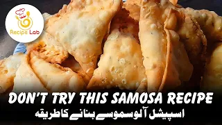 Commercial Samosa Recipe | Aloo Samosa |  Samosa dough & Filling | Samosa Folding Techniques