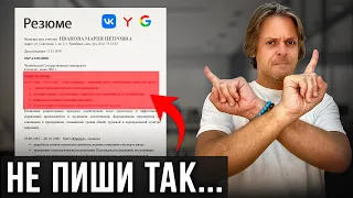 Как составить резюме АЙТИШНИКУ? Работа гарантирована...