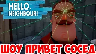 ШОУ ПРИВЕТ СОСЕД!СТРАШНАЯ ТАЙНА ПОДВАЛА СОСЕДА!HELLO NEIGHBOR MOD KIT!ИГРА СОСЕД МОД ПРОХОЖДЕНИЕ!