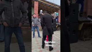 Тоналды... Шашу...