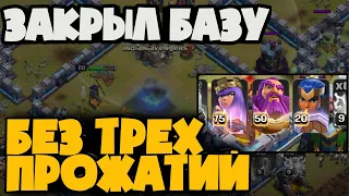 ВЕДЬМЫ ТАЩАТ НА КВ! СНЕС БАЗУ БЕЗ ТРЁХ ПРОЖАТИЙ ГЕРОЕВ! СУПЕР СПАМ ТАКТИКА НА КВ РАБОТАЕТ 100%!