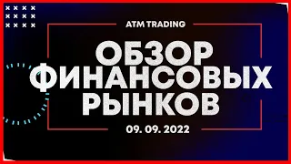 ОБЗОР 🔴 ФИНАНСОВЫХ РЫНКОВ #Bitcoin #snp500 и Доминация Биткоина