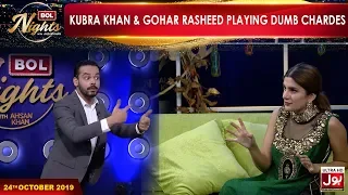 Kubra Khan & Gohar Rasheed Playing Dumb Charades | BOL Nights With Ahsan Khan | BOL Entertainment