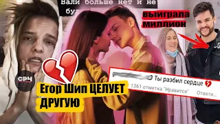 Егор Шип ЦЕЛУЕТСЯ с другой, а как же Валя? Она выиграла миллион / Что подарил Ане Покров Бабич?