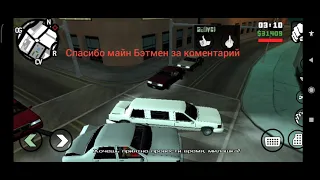 где найти РПГ в gta san andreas?