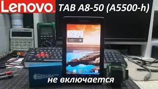 Lenovo TAB A8-50 (A5500-h)  Не включается "не загружается"  Замена eMMC c Medusa PRO.