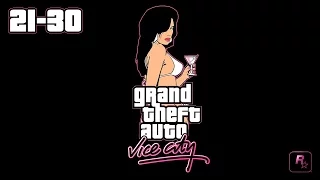GTA Vice City - All Story Missions (21-30)