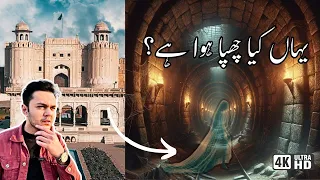 Lahore Fort ke chupay huye raaz | Jinon wala masjid | Khufiya Surangein | Shahi Qila