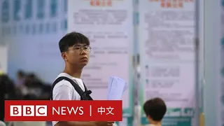 中國暫停發佈青年失業率數據 大學生擔憂「畢業即失業」－ BBC News 中文