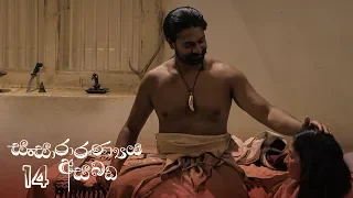 Sansararanya Asabada | Episode 14 - (2020-03-07) | ITN