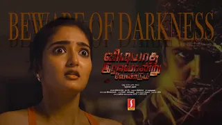 Vidiyatha Iravondru Vendum Suspense Horror Tamil Full Movie | Karuppayya Murugan | Ashok | Hrithika