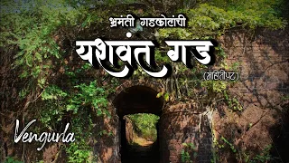 Redi yeshwant gad_ fort Sindhudurg , Maharastra Beautifull areal video  Like share , comments please