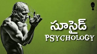 GEORGE GURDJIEFF PHILOSOPHY : వ్యక్తిత్వం అనేది కేవలం ఒక వంచన || Think Telugu Podcast