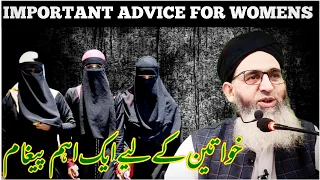 IMPORTANT ADVICE FOR WOMENS || MUFTI AYOUB SHAB NAQSHBANDI