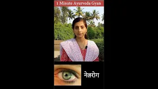 आखों की सभी प्रोब्लेम्स के लिए सबसे अच्छा आयुर्वेदिक फार्मूला |Best Solution for Eye Problems#shorts