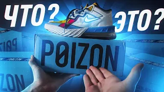 🤯 НЕ ЗАКАЗЫВАЙ С POIZON ПОКА НЕ ПОСМОТРИШЬ ЭТО ВИДЕО! КАК ЗАКАЗАТЬ С POIZON? ПОЧЕМУ ТАМ ТАК ДЁШЕВО?