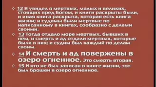 О вечном аде и бессмертии души (Александр Болотников) - часть 2