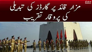 Mazar e Quaid pr guards ki tabdeeli ki purwaqar taqreeb | SAMAA TV | 25th December 2022