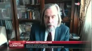 УКРАИНА - «В центре событий» с Анной Прохоровой (12.10.2014)