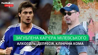 Як Мілевський поховав свій талант: алкоголь, депресія, скандали, клінічна кома || Football.ua