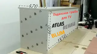 Подвесная тумба для 📺