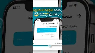 حجز المبلغ 💸 لي بغيتي ديال منحة التجارة الالكترونية من التطبيق فابور  البطاقة الافتراضية 💳 ب 20 درهم