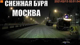 Снегопад 13 02 2021 Москва