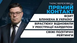 Вірастюку відмовили у реєстрації нардепом / Свіжі політичні рейтинги | ПРЯМИЙ КОНТАКТ