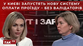 Корупційні ризики: Які вони у столиці?