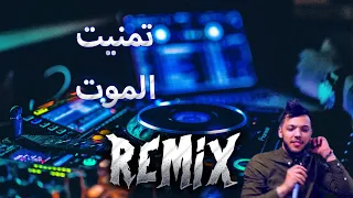Che MEHDI Tmanit lmout REMIX DJ MIX 13 Plus