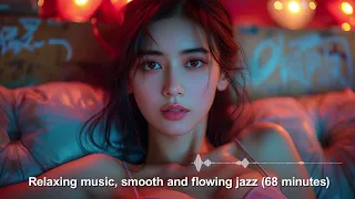 Relaxing music, smooth and flowing jazz (68 minutes) #放鬆音樂 #爵士音樂 #紓壓 #jazz #relaxingmusic #smooth