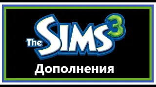 Робот управляется с хозяйством  The Sims 3