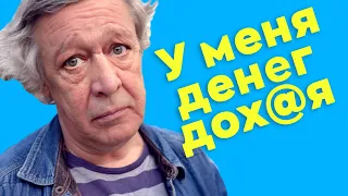 Михаил Ефремов виновен? Пьяный гражданин поэт (Ковёр)