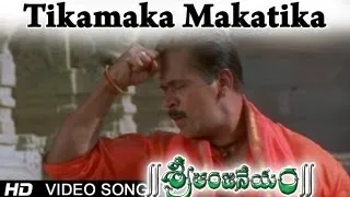 Sri Anjaneyam | Tikamaka Makatika Video Song | Nithin, Charmi