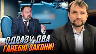 😡Цієї ночі! Слуги пропхали ганебний закон! Наступ на мову та обмеження прав чоловіків / В'ЯТРОВИЧ