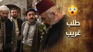 الضابط الفرنسي بزور بيت الزعيم ابو العز وبيطلب ايد خاتون ..... و يا باطل و ياحيف 😬😲 ـ خاتون