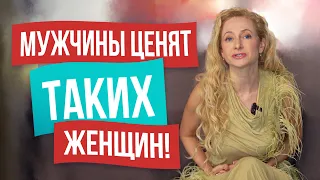 Как поднять свою ценность для мужчины