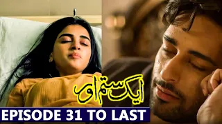 Aik Sitam Aur Episode 31 To Last Episode Full Teaser | Aik Sitam Aur Drama Last Ep Promo Review