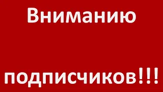 Куда делись видео с канала?